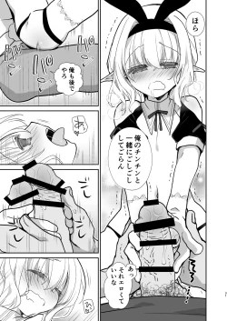 Page 30 of Honey Doll Uchi no Maid no Otokonoko 2
