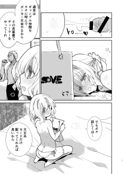 Page 6 of Honey Doll Uchi no Maid no Otokonoko 2