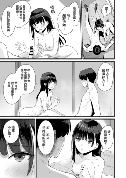 Page 58 of Boku dake ga Sex Dekinai Ie Ha Mei Before Asahi After