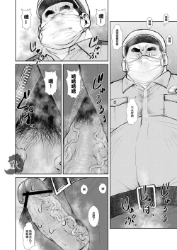 Page 16 of Live Haishin Yattemasu