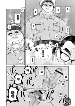 Page 20 of Live Haishin Yattemasu