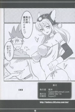 Page 17 of 戦士さんの本