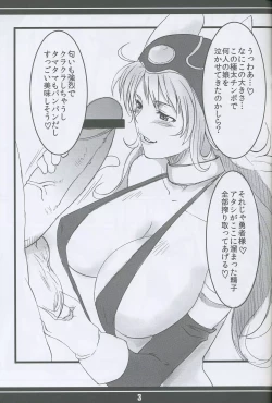 Page 4 of 戦士さんの本