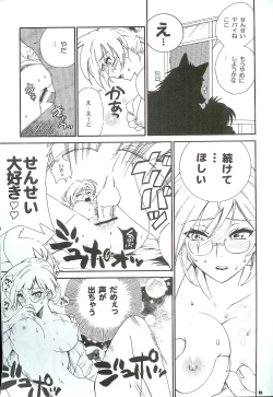 Page 14 of Seitai Kenkyuu