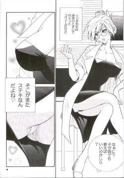 Page 3 of Seitai Kenkyuu