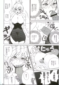 Page 7 of Seitai Kenkyuu