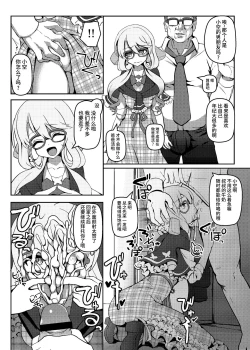 Page 7 of Talk Character Okuchi Only Book