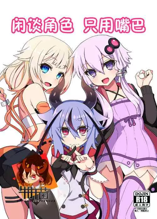 Download Talk Character Okuchi Only Book