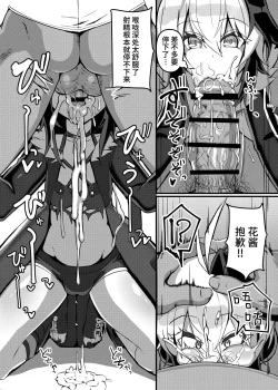 Page 15 of Ecchi na Hana-chan Bon