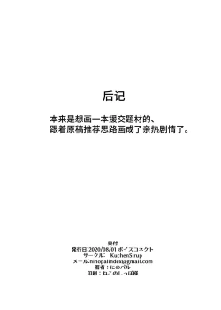 Page 28 of Ecchi na Hana-chan Bon