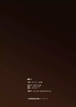 Page 21 of Tatakai ni Maketa Shoujo no Kiroku