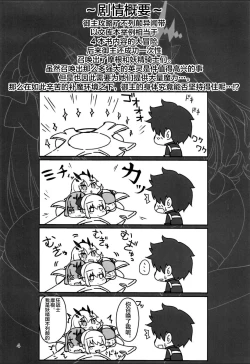 Page 4 of えちえち交尾領域アヴァロン・ル・フェ