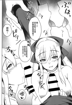 Page 6 of えちえち交尾領域アヴァロン・ル・フェ