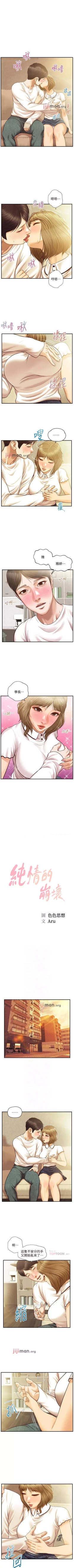 Page 166 of 【周三连载】纯情的崩坏（作者：Aru&色色思想） 第1~32话