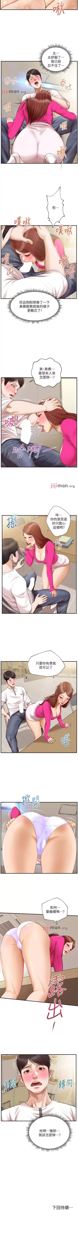 Page 196 of 【周三连载】纯情的崩坏（作者：Aru&色色思想） 第1~32话