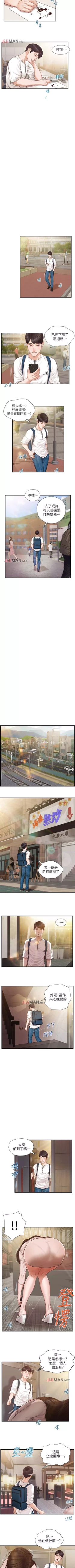 Page 7 of 【周三连载】纯情的崩坏（作者：Aru&色色思想） 第1~32话