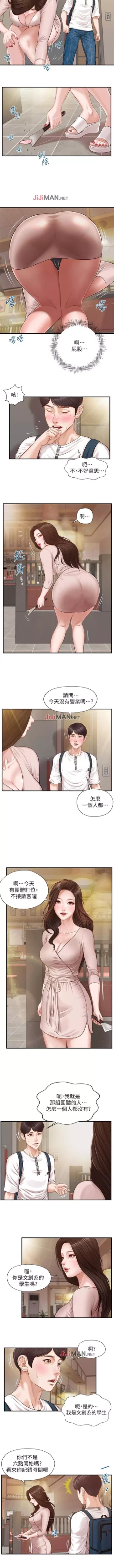 Page 8 of 【周三连载】纯情的崩坏（作者：Aru&色色思想） 第1~32话