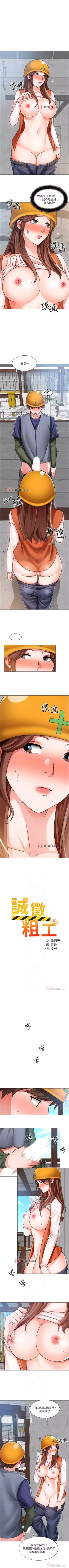 Page 128 of 【周三连载】诚徵粗工（作者：豆沙&雲河尹） 第1~20话