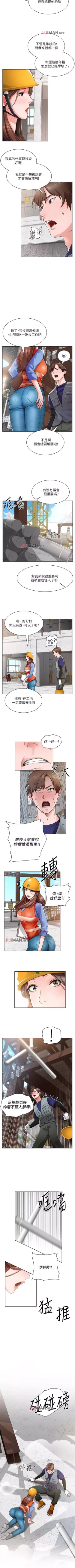 Page 12 of 【周三连载】诚徵粗工（作者：豆沙&雲河尹） 第1~20话