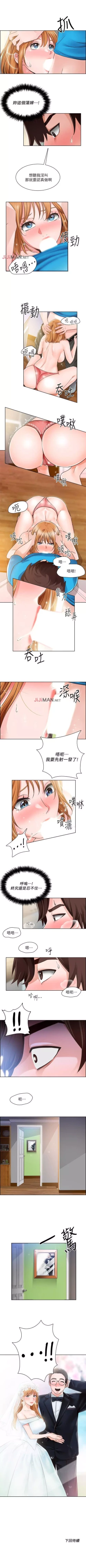 Page 33 of 【周三连载】诚徵粗工（作者：豆沙&雲河尹） 第1~20话