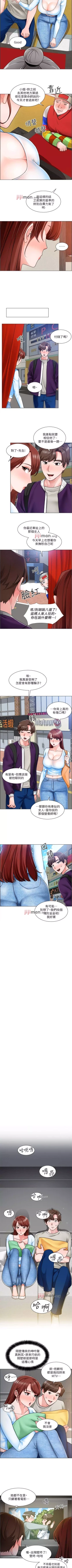 Page 72 of 【周三连载】诚徵粗工（作者：豆沙&雲河尹） 第1~20话