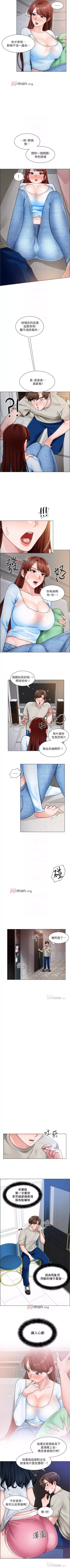 Page 75 of 【周三连载】诚徵粗工（作者：豆沙&雲河尹） 第1~20话