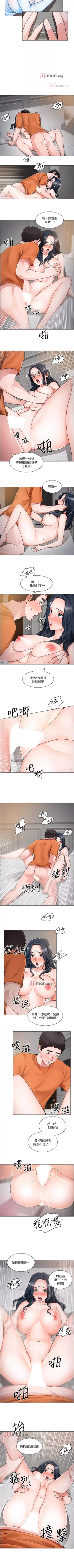 Page 77 of 【周三连载】诚徵粗工（作者：豆沙&雲河尹） 第1~20话