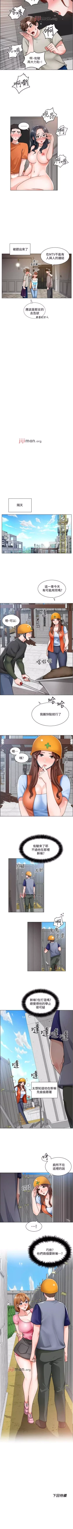 Page 79 of 【周三连载】诚徵粗工（作者：豆沙&雲河尹） 第1~20话