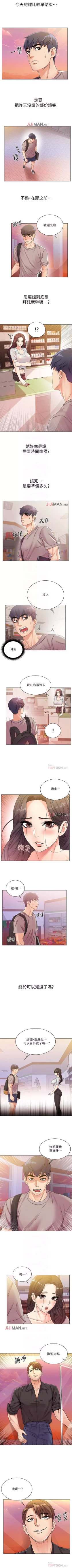 Page 115 of 【周三连载】超市的漂亮姐姐（作者：北鼻&逃兵） 第1~59话