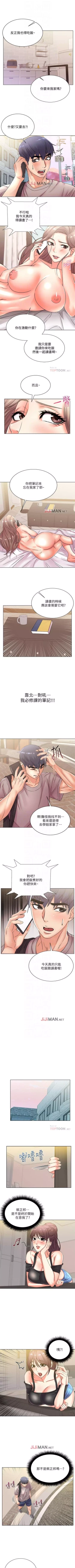 Page 120 of 【周三连载】超市的漂亮姐姐（作者：北鼻&逃兵） 第1~59话