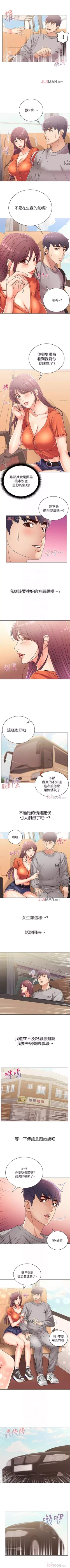 Page 162 of 【周三连载】超市的漂亮姐姐（作者：北鼻&逃兵） 第1~59话