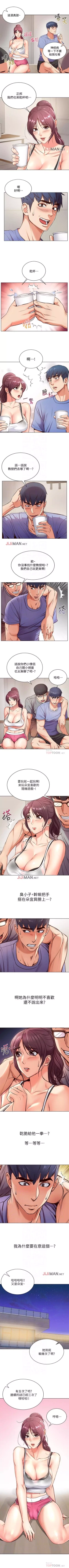 Page 184 of 【周三连载】超市的漂亮姐姐（作者：北鼻&逃兵） 第1~59话