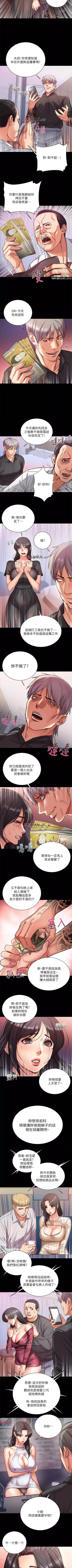 Page 207 of 【周三连载】超市的漂亮姐姐（作者：北鼻&逃兵） 第1~59话