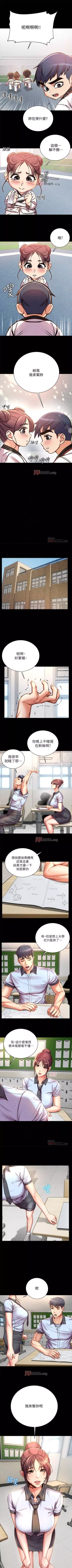 Page 307 of 【周三连载】超市的漂亮姐姐（作者：北鼻&逃兵） 第1~59话