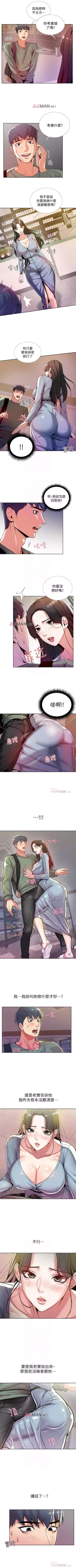 Page 43 of 【周三连载】超市的漂亮姐姐（作者：北鼻&逃兵） 第1~59话