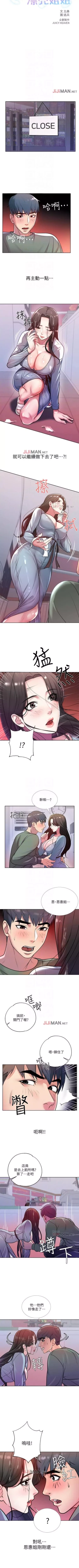 Page 49 of 【周三连载】超市的漂亮姐姐（作者：北鼻&逃兵） 第1~59话