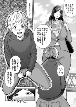 Page 13 of Toshishita Chin Kui Obasan