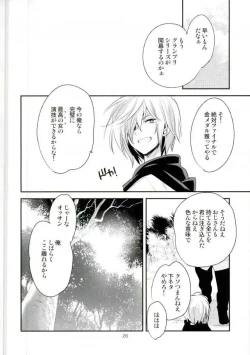 Page 23 of ×shukan de Purima ni Nareru Mobu Ojisan-shiki Saikyo Mesoddo