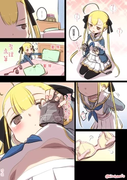 Page 4 of Kininaru Machine