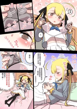 Page 5 of Kininaru Machine