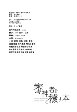 Page 26 of Saniwa o Kegasu Hon