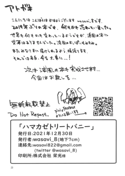 Page 22 of Hamakaze Treat Bunny