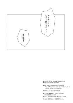 Page 17 of Eris to Suru Nyan