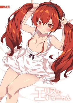 Page 1 of Eris to Suru Nyan