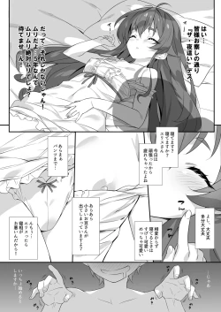Page 3 of Eris to Suru Nyan