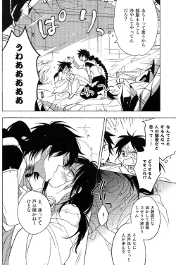 Page 15 of Kakuran