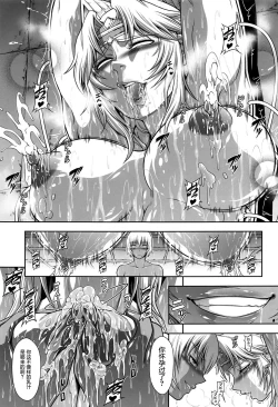 Page 19 of Solo Hunter no Seitai WORLD 7