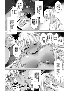 Page 13 of Tonari no Succubus-chan Gaiden