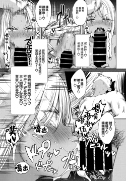 Page 16 of Tonari no Succubus-chan Gaiden