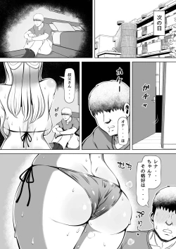 Page 9 of Meitsumi